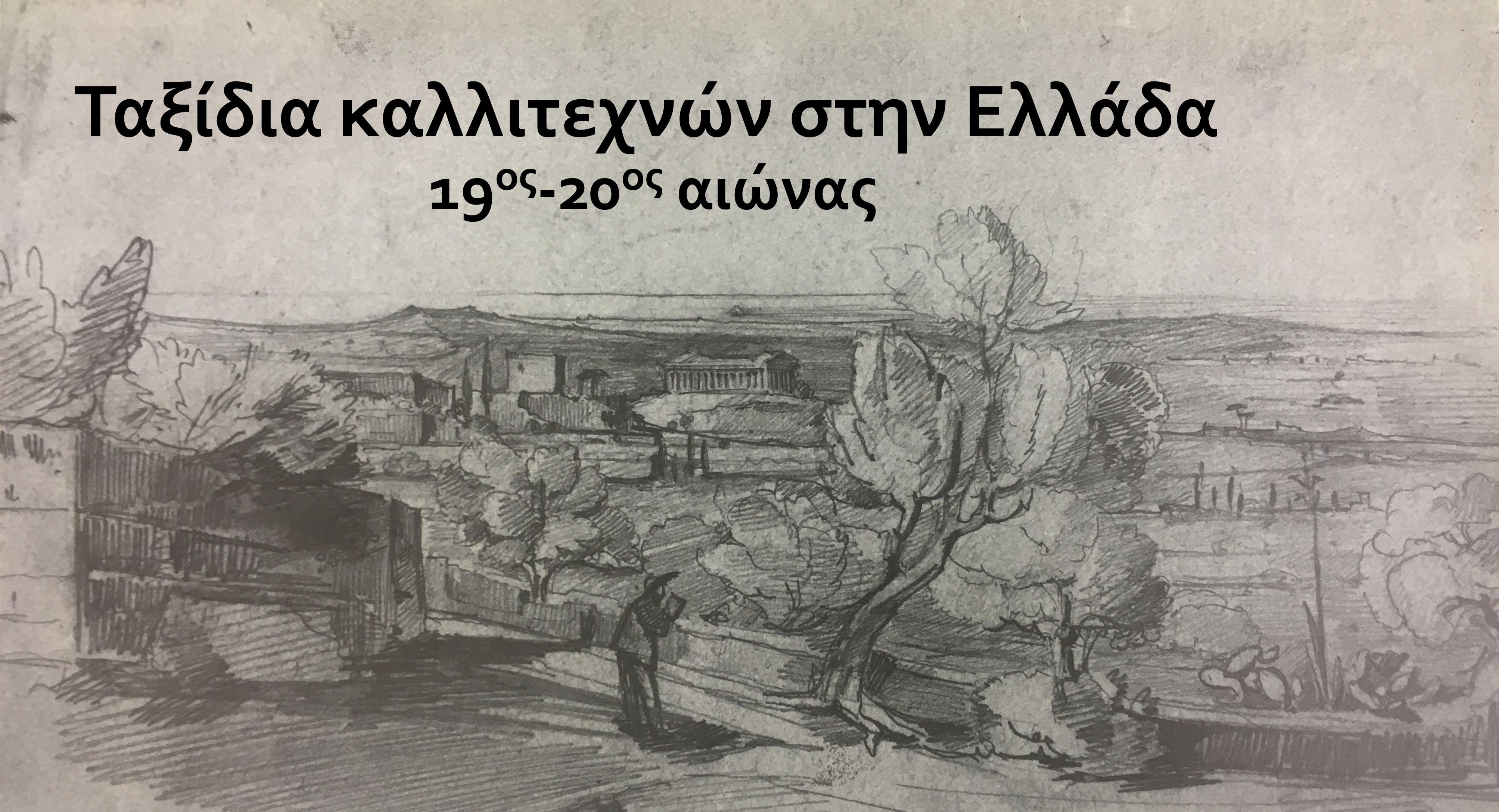 Επιλέχθηκε εικόνα